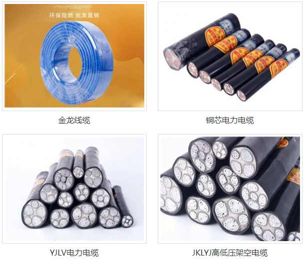 重慶阻燃電線電纜